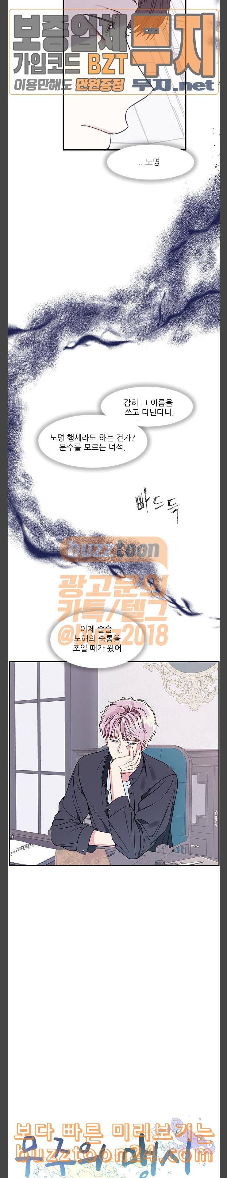 무주의 맹시 37화 4