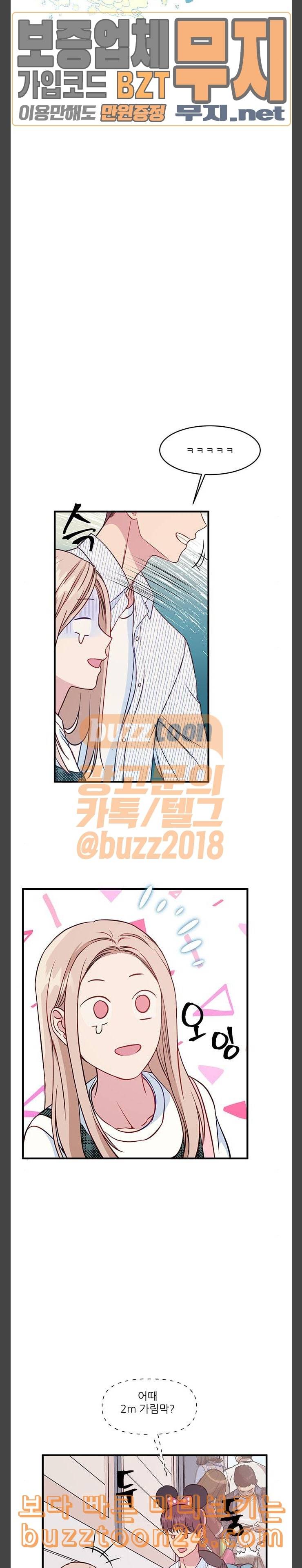 무주의 맹시 37화 5