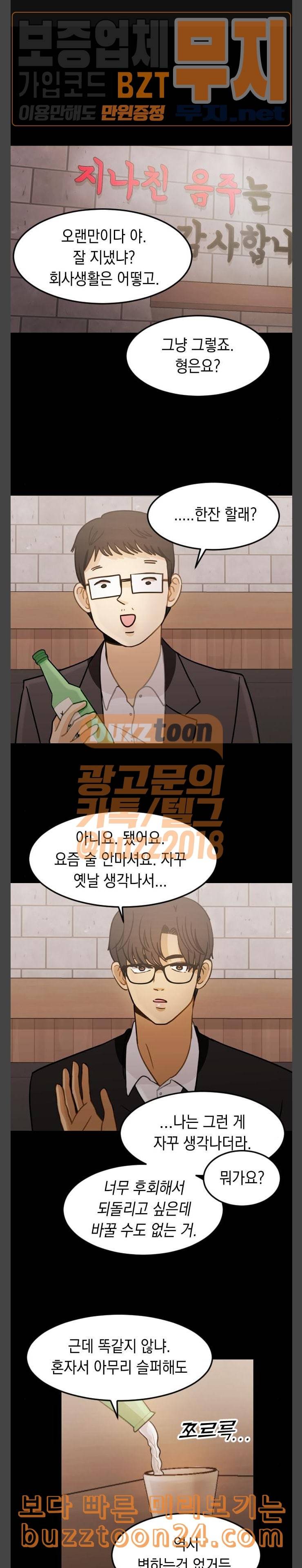 츄억보정 15화 1