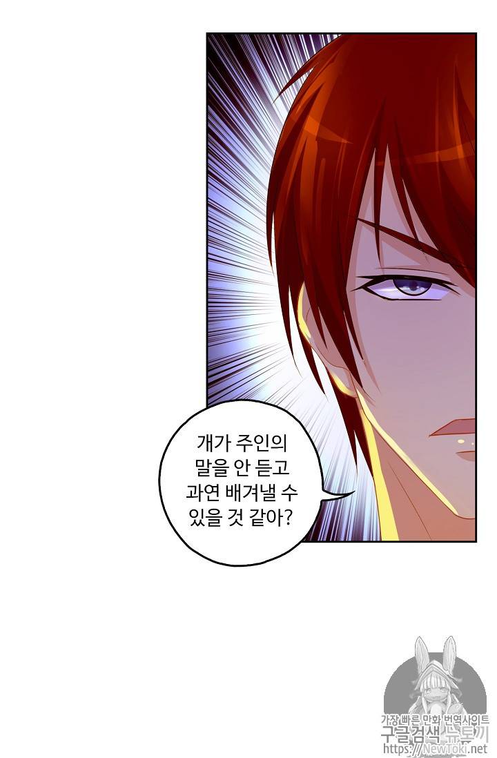 Retry: 다시 한번 최강 신선으로 76화 3