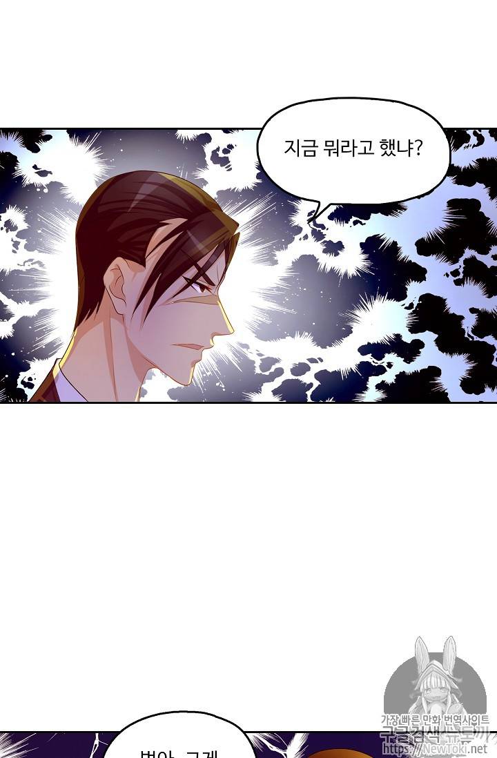Retry: 다시 한번 최강 신선으로 76화 4