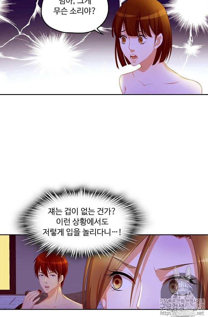 Retry: 다시 한번 최강 신선으로 76화 5