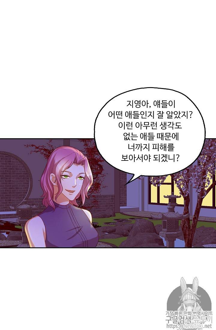 Retry: 다시 한번 최강 신선으로 76화 6