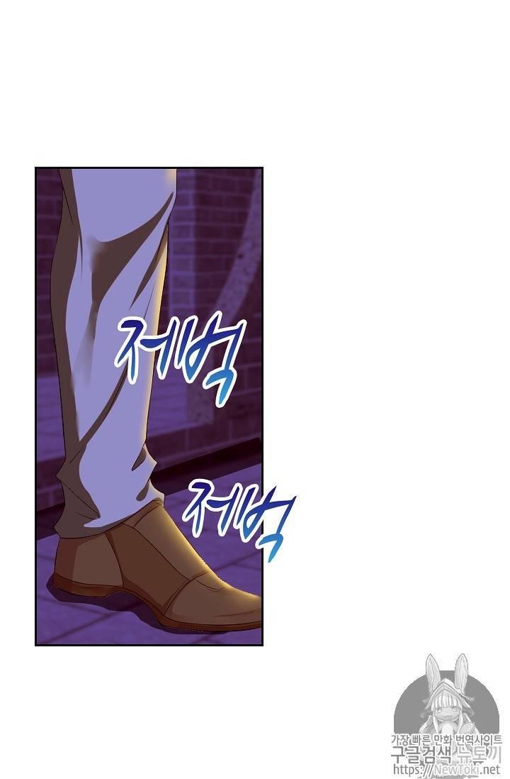 Retry: 다시 한번 최강 신선으로 76화 7