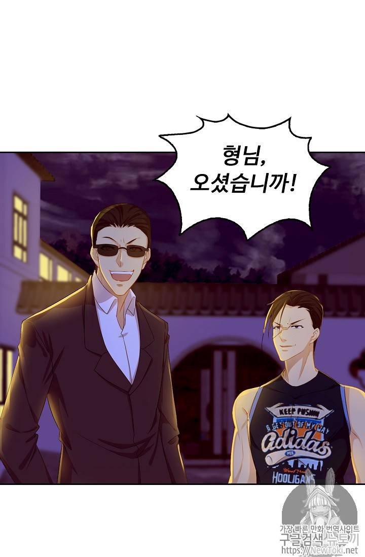 Retry: 다시 한번 최강 신선으로 76화 8