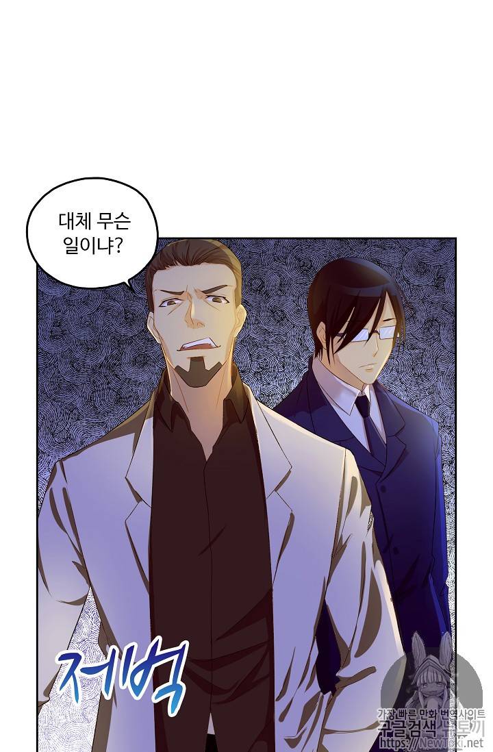 Retry: 다시 한번 최강 신선으로 76화 9