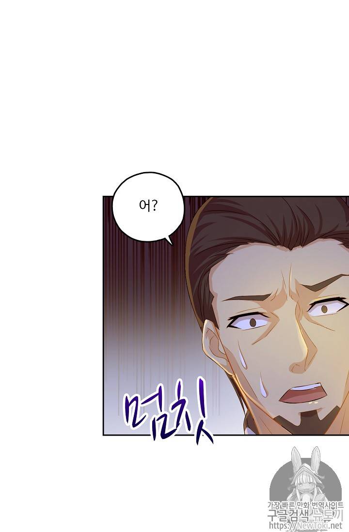 Retry: 다시 한번 최강 신선으로 76화 11