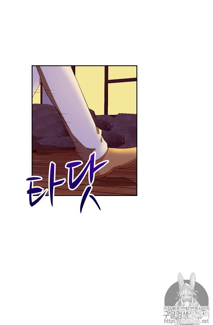 Retry: 다시 한번 최강 신선으로 76화 12
