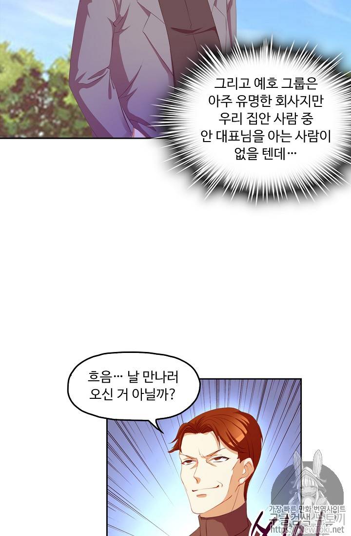 Retry: 다시 한번 최강 신선으로 80화 7