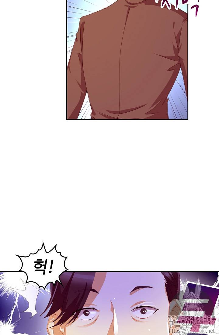 Retry: 다시 한번 최강 신선으로 80화 8