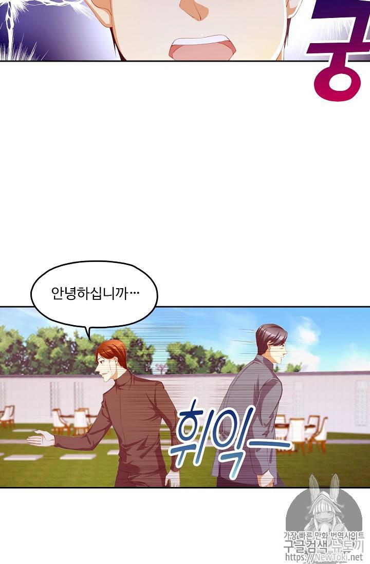 Retry: 다시 한번 최강 신선으로 80화 9