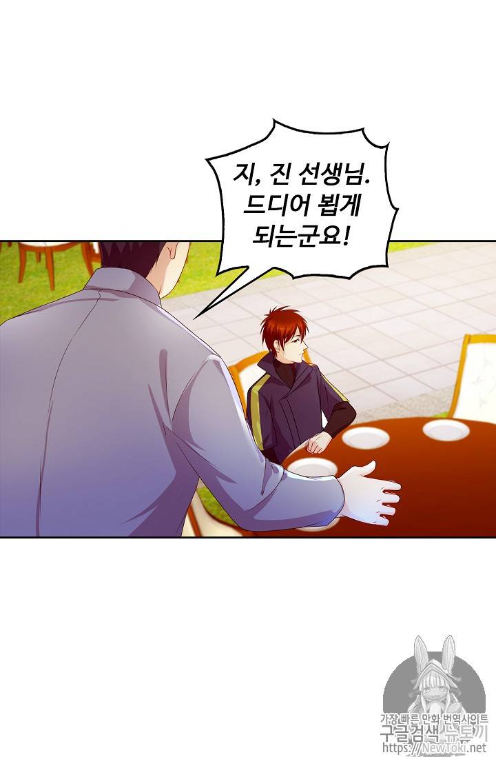Retry: 다시 한번 최강 신선으로 80화 10