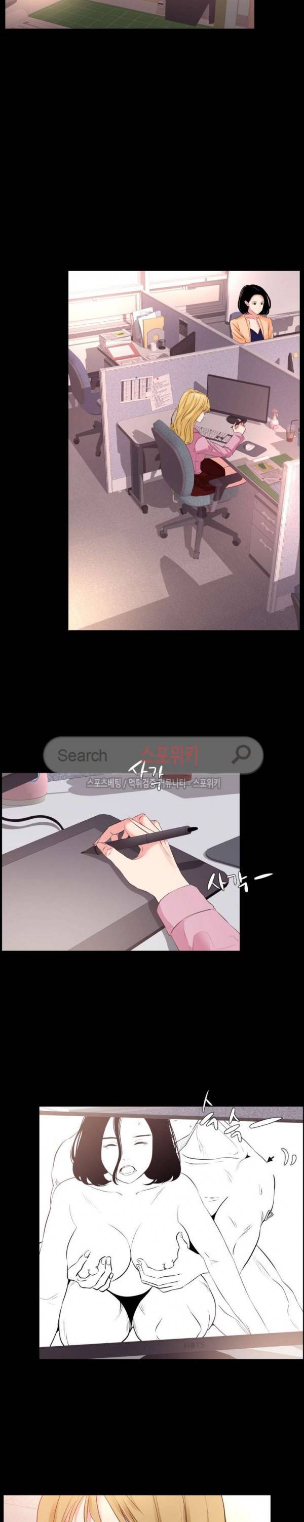 여초직장 24화 3