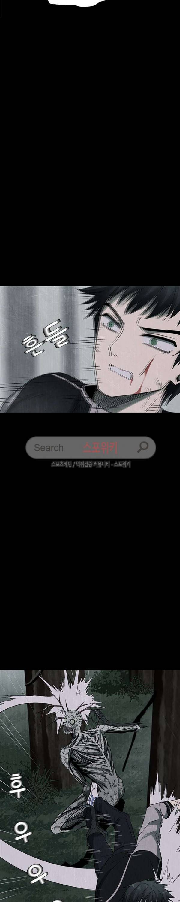 괴물 44화 3