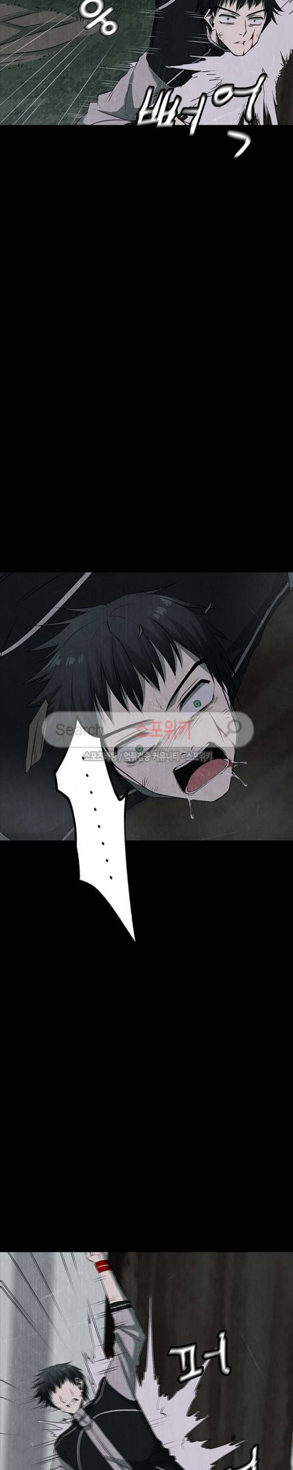 괴물 44화 4