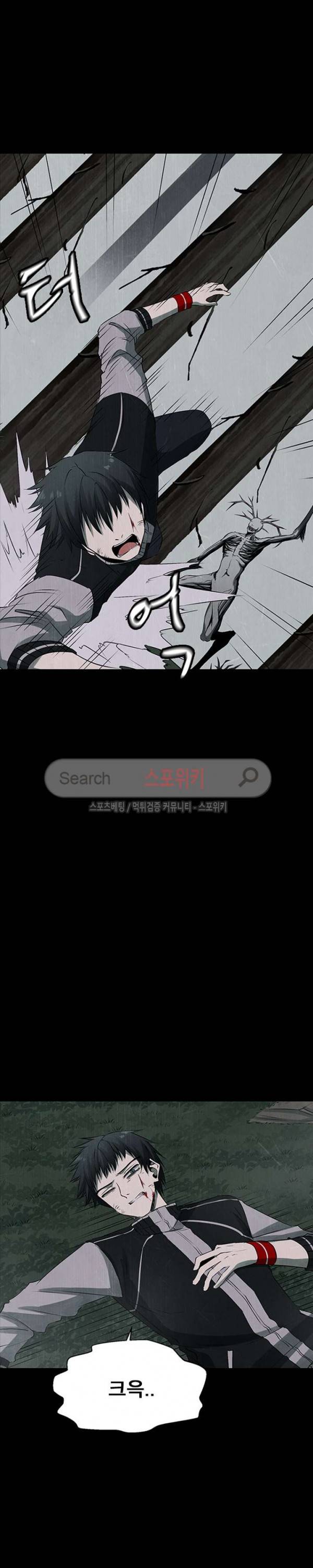 괴물 44화 6