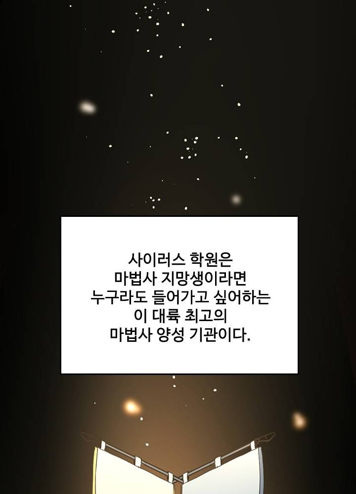 끝이 아닌 시작 34화 1