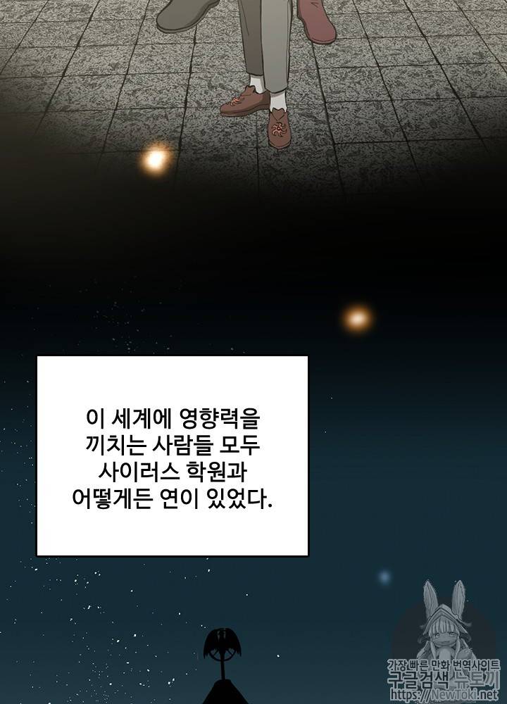 끝이 아닌 시작 34화 4