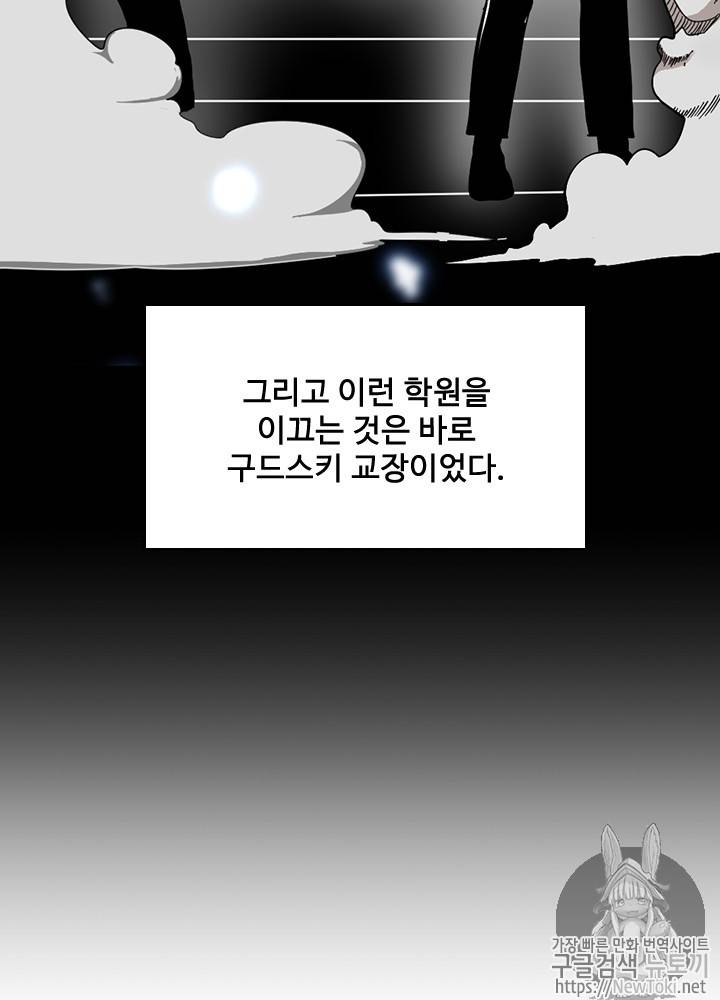 끝이 아닌 시작 34화 8
