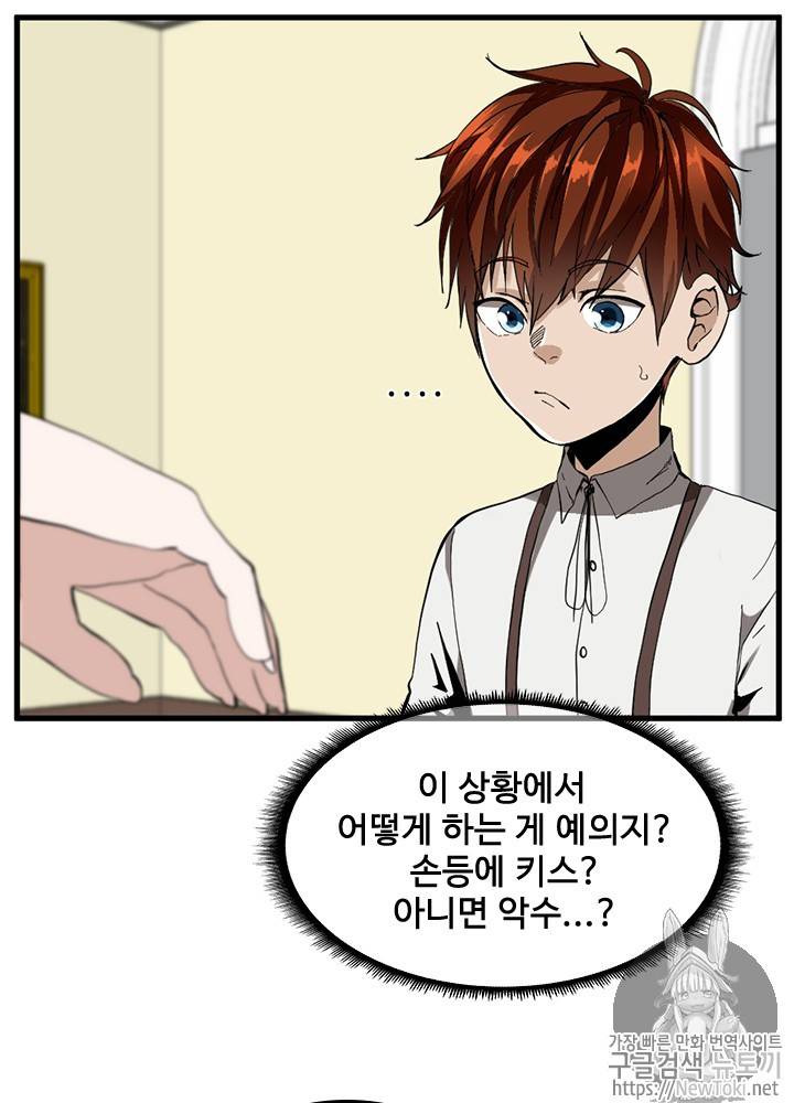 끝이 아닌 시작 34화 14