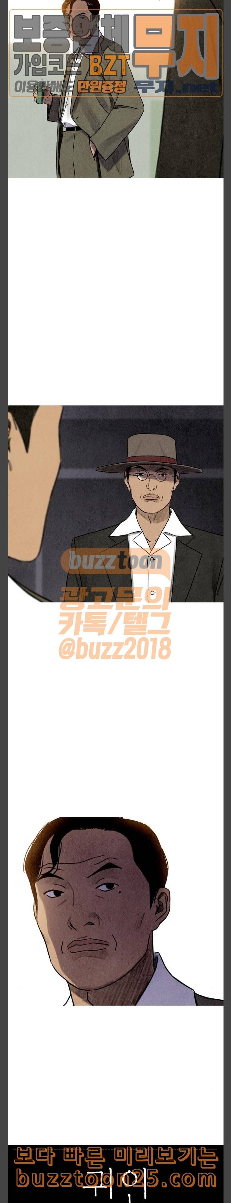 귀인 39화 4