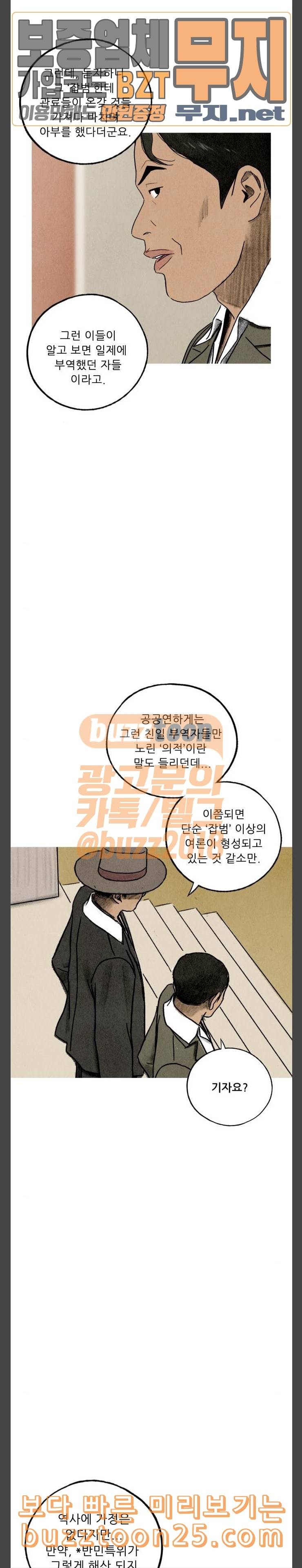 귀인 39화 6