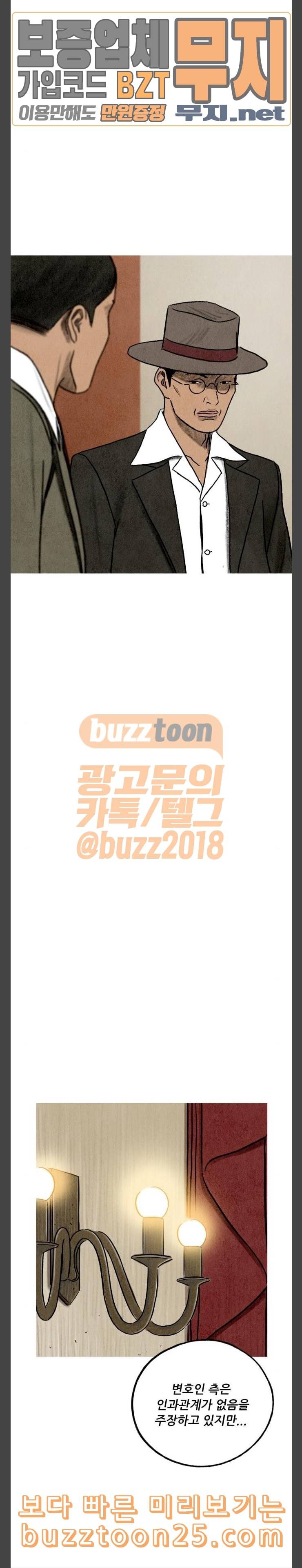 귀인 39화 8