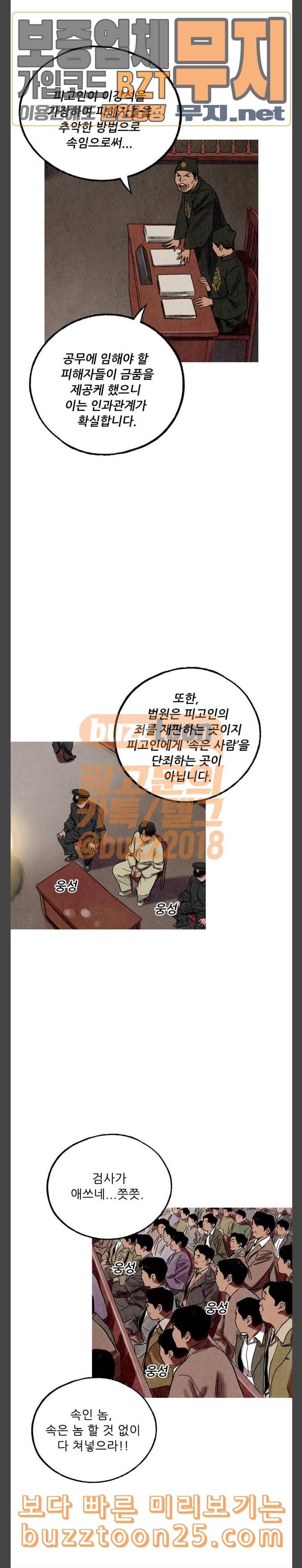 귀인 39화 9