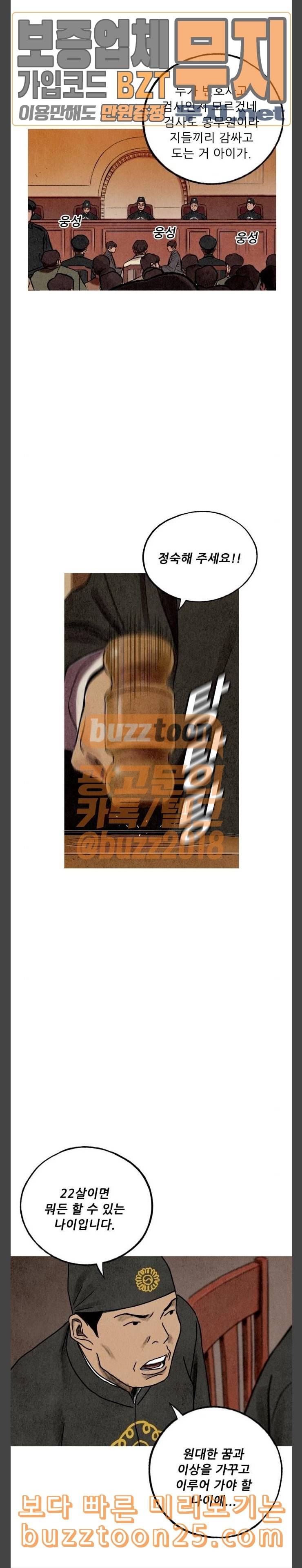 귀인 39화 10