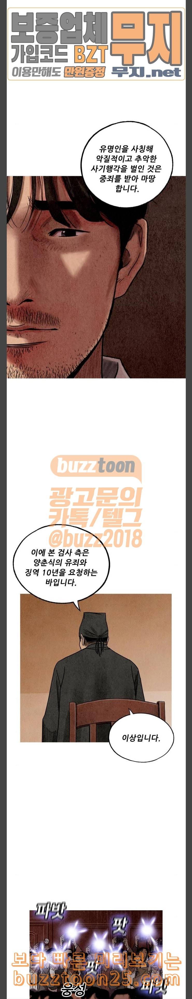 귀인 39화 11