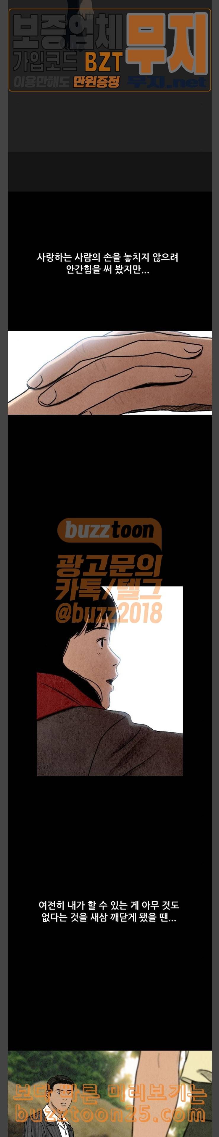 귀인 39화 16
