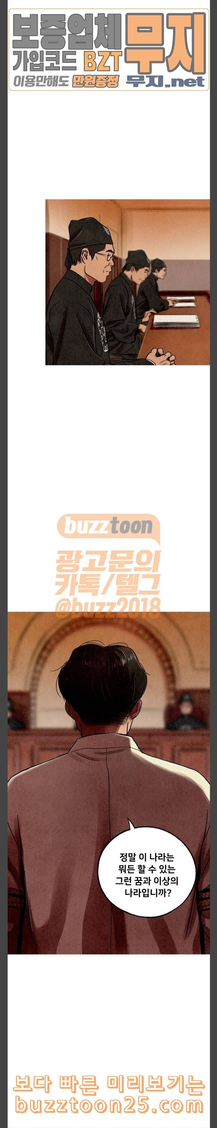 귀인 39화 18