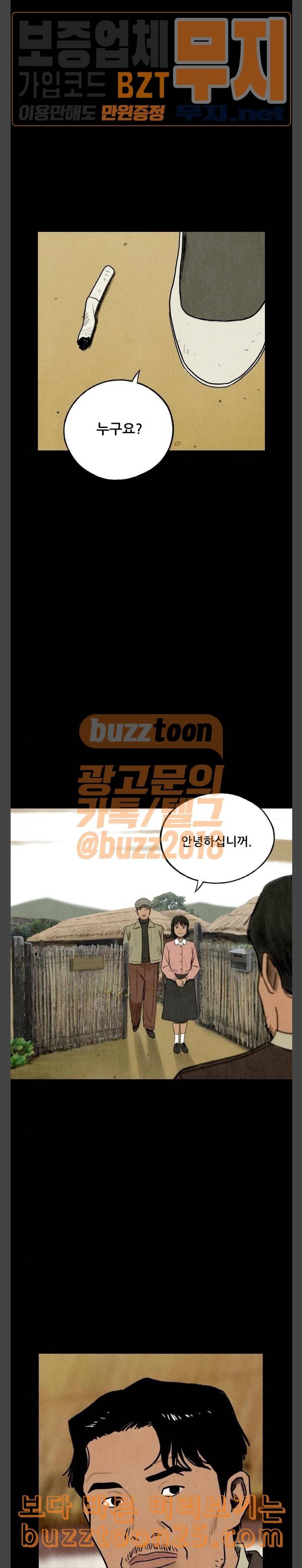 귀인 39화 22
