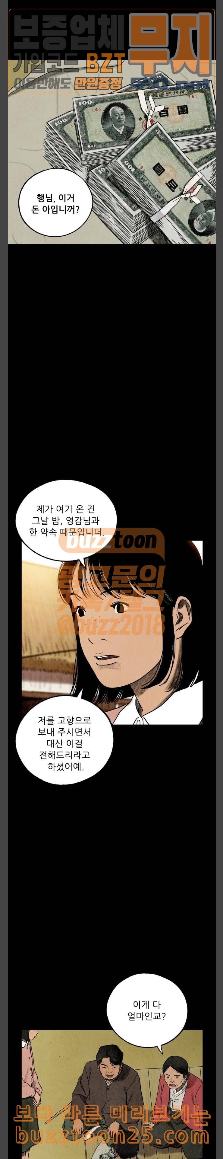 귀인 39화 24