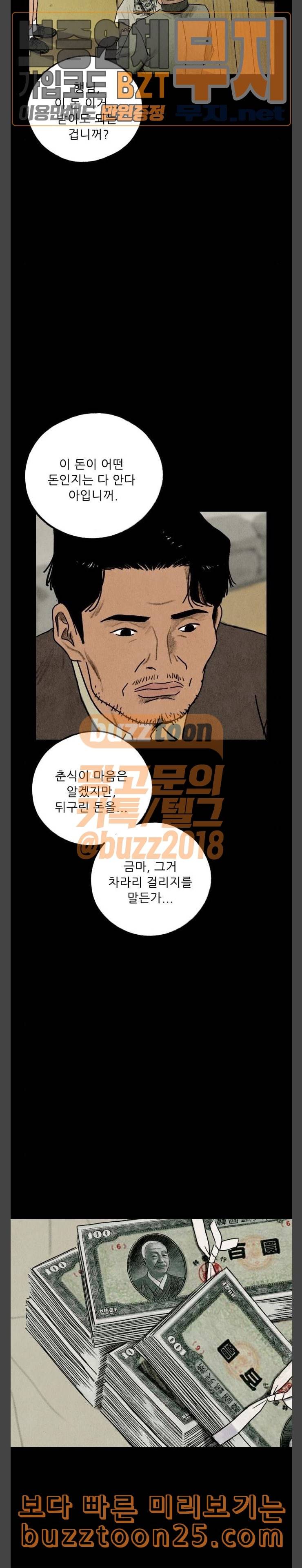 귀인 39화 25