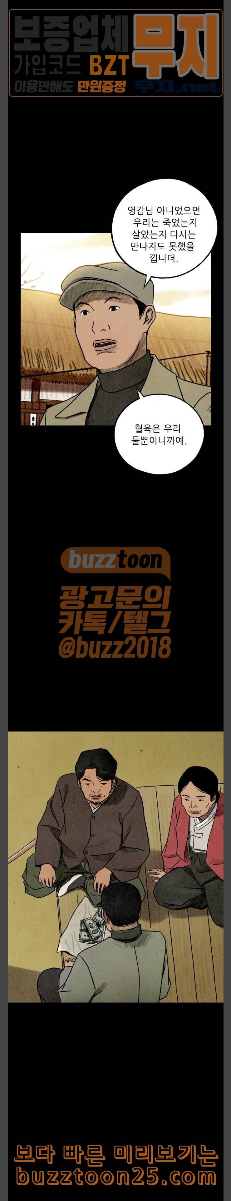 귀인 39화 26