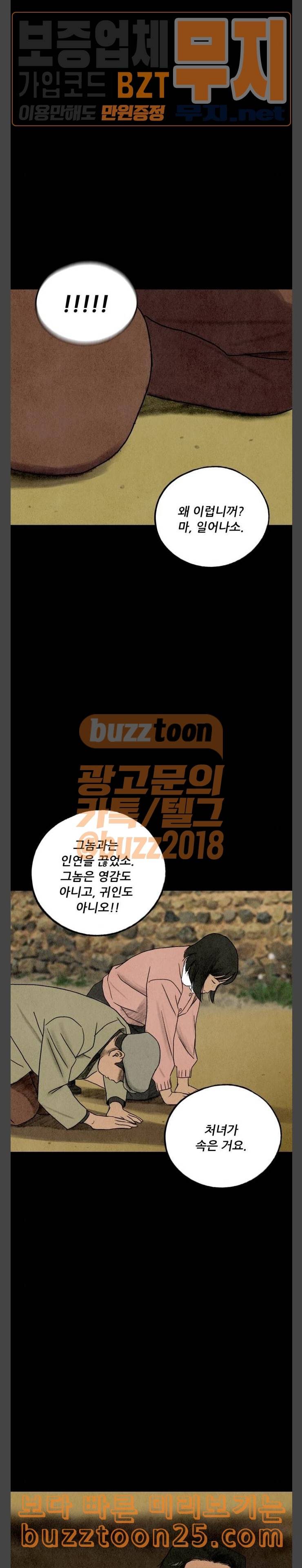 귀인 39화 27