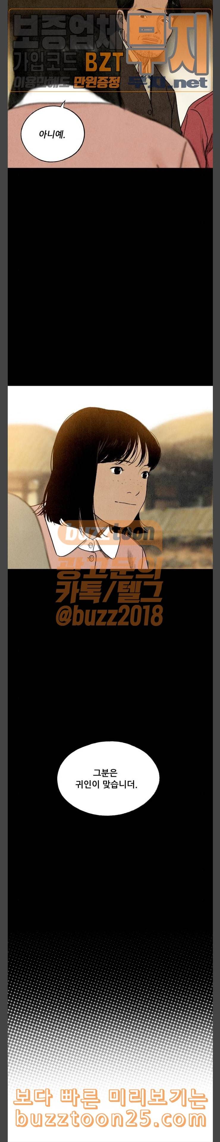 귀인 39화 28