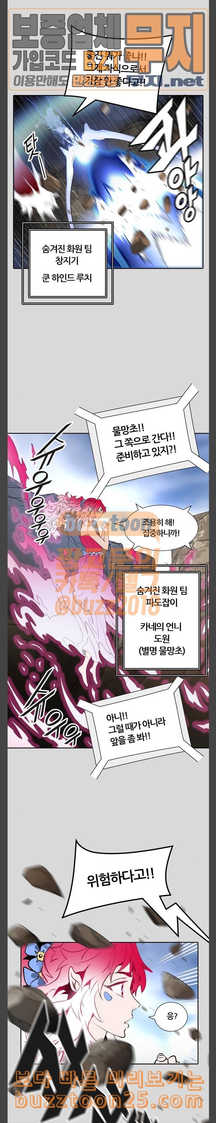 신의 탑 3부 40화 물망초가 잠든 성벽 3 2