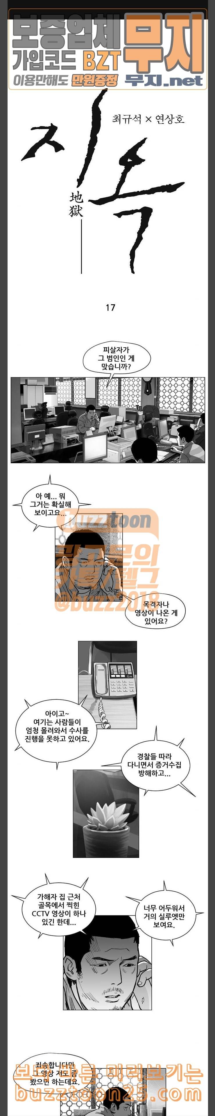 지옥 17 1