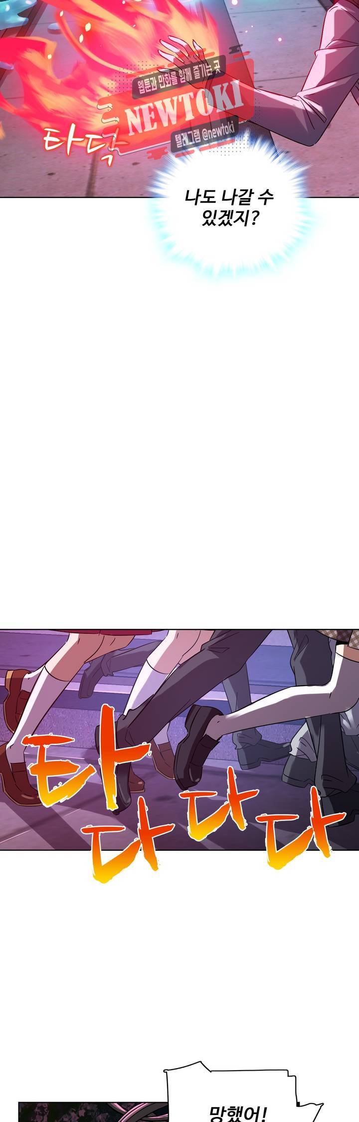 전직법사  144화 7
