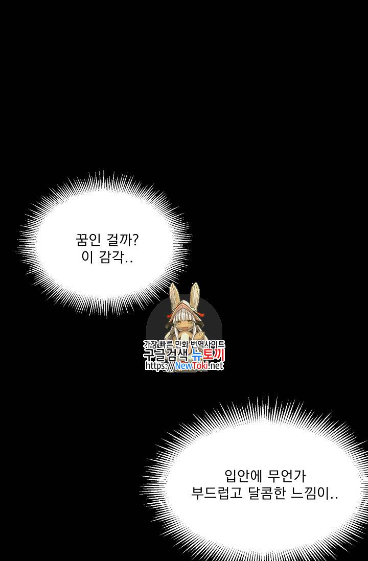 공작부인의 50가지 티 레시피 44화 1