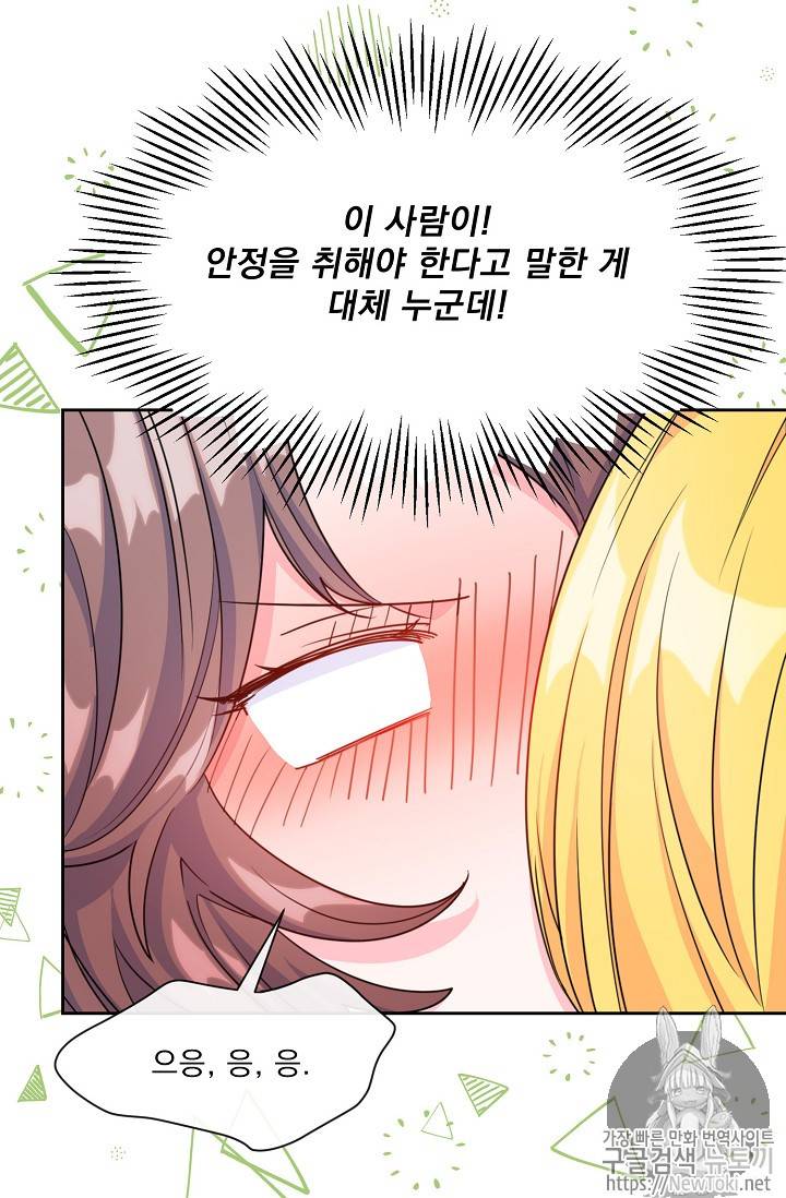 공작부인의 50가지 티 레시피 44화 7