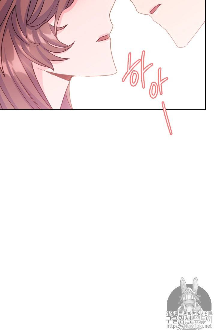 공작부인의 50가지 티 레시피 44화 9
