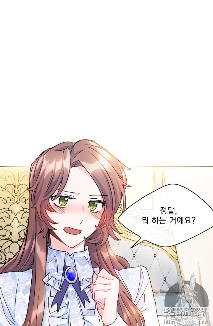 공작부인의 50가지 티 레시피 44화 10