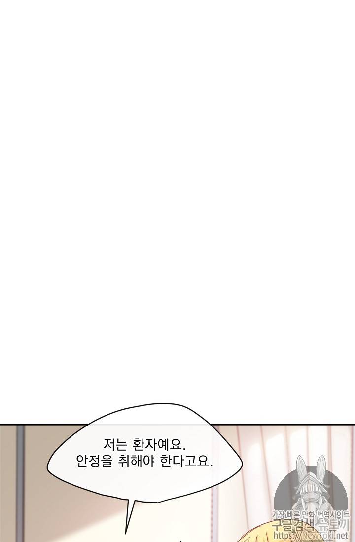 공작부인의 50가지 티 레시피 44화 13