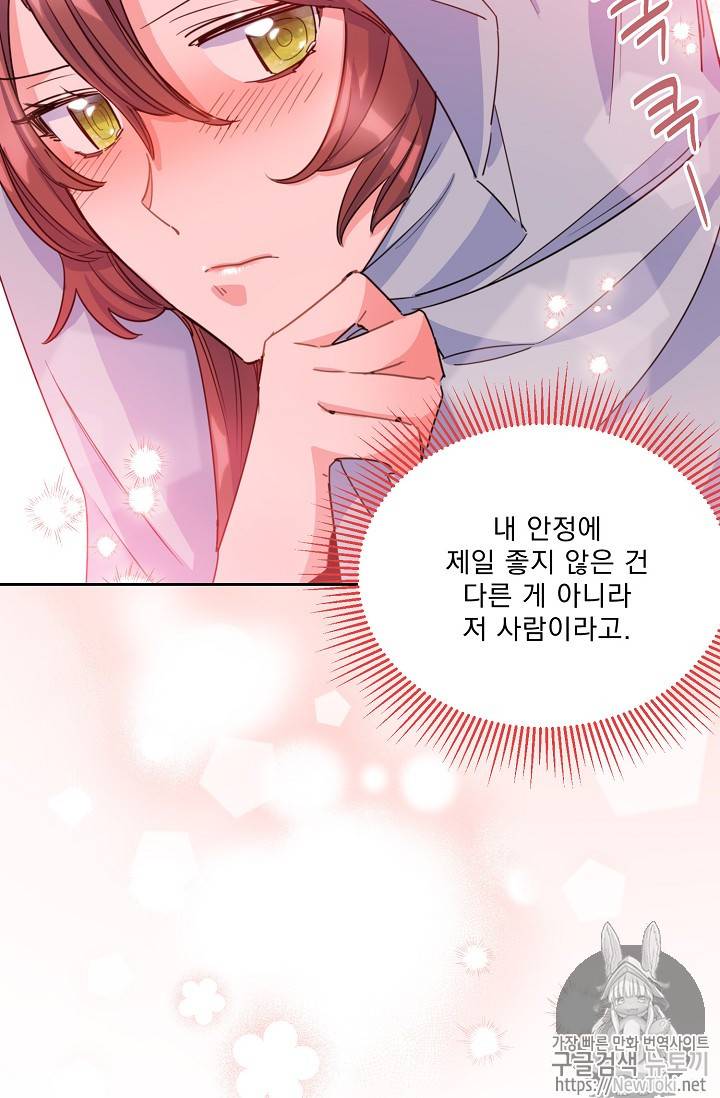 공작부인의 50가지 티 레시피 44화 22