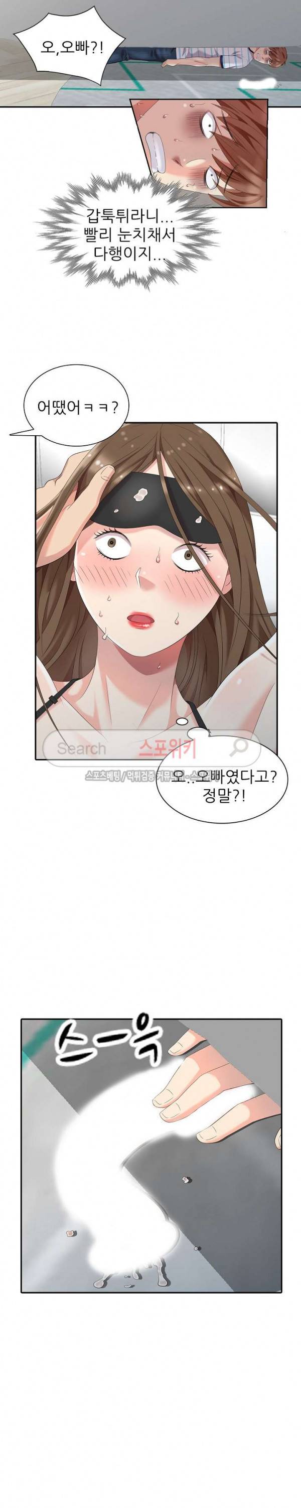 내 방에 침입자 7화 2
