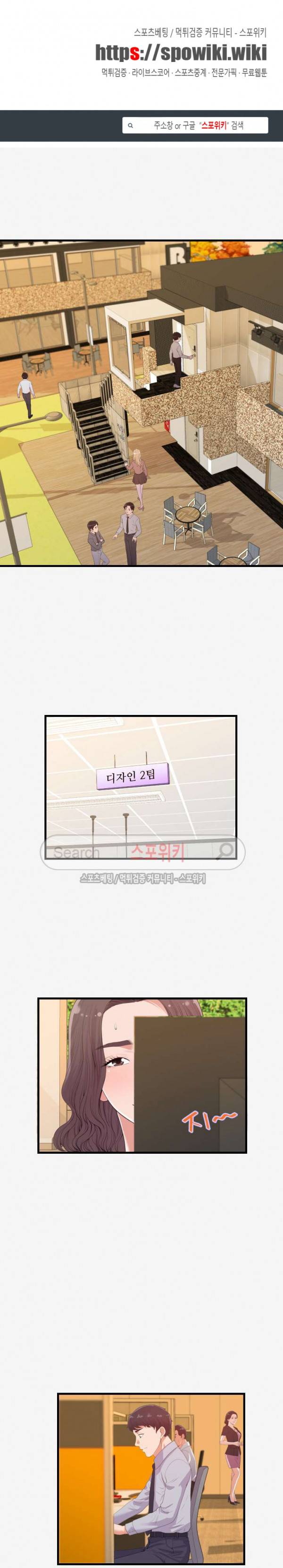 여사친 20화 1