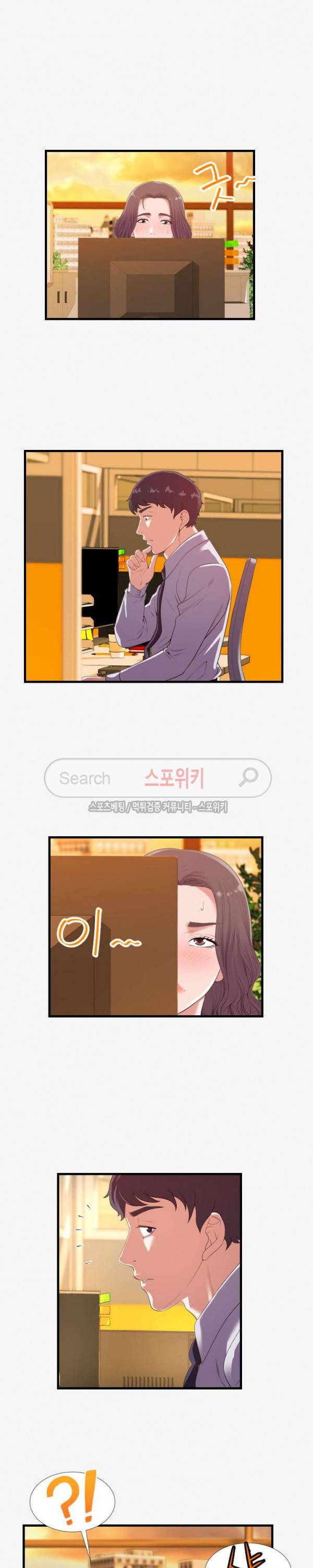 여사친 20화 2